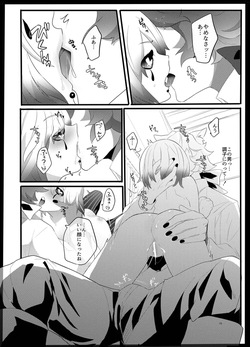 [Kagaharu]akazukinwa ookamini taberareru [IdentityV][Digital] page 9
