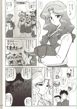 (C65) [BLACK DOG (Kuroinu Juu)] Hierophant Green (Bishoujo Senshi Sailor Moon) page 2