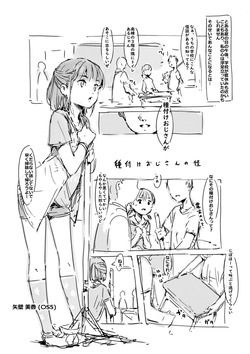 [名無しのチンポップ] らくがき page 1
