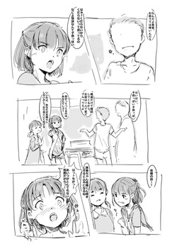 [名無しのチンポップ] らくがき page 2
