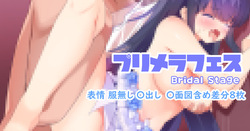 Purifes Aoi-Chan no echi e