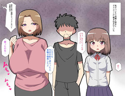 Desu Gēmu ni Makikomare Ore wa Kanojo no Mae de Hahaoya ni Netorareru