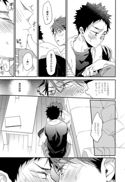 [Uchidome (Konno)] Hito o norowaba (Haikyuu!!) page 10