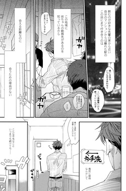 [Uchidome (Konno)] Hito o norowaba (Haikyuu!!) page 2