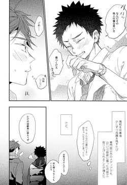 [Uchidome (Konno)] Hito o norowaba (Haikyuu!!) page 5