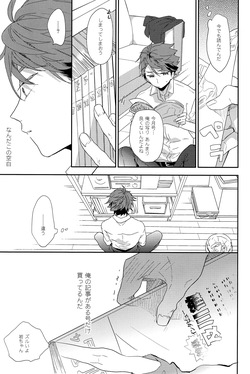 [Uchidome (Konno)] Hito o norowaba (Haikyuu!!) page 8