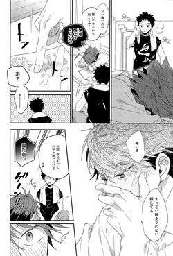 [Uchidome (Konno)] Hito o norowaba (Haikyuu!!) page 9