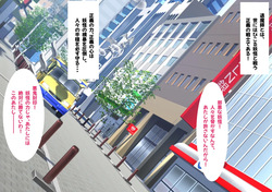退魔師カリン～同化妖怪に堕つ～ page 2