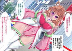 退魔師カリン～同化妖怪に堕つ～ page 3