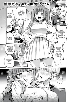 Hatsujou Switch - horny switch on