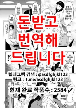 [Taki Re-ki] 소년에 의한 아마조네스에의 성기검사는 그의 인생을 어떻게 바꾸었는가 (Hirake! Mesuiki Chigoku no Mon) [Korean] [Digital] page 1