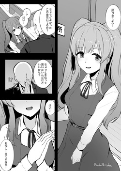 幽谷霧子
