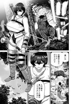 [MAFIC (Choukutetsushitsugan)] Centaur's Conception page 2