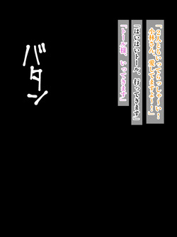 小林さんの為にトールがクズヤリチンに体使わせちゃう話♡