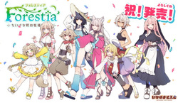 フォレスティア～ちいさな町の牧場ライフ～ v0.6.1