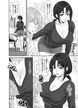 [Z-CHO] Wagamama Bodi no Nasu ga Mama page 4