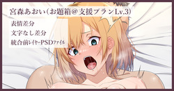 Miyamori Aoi