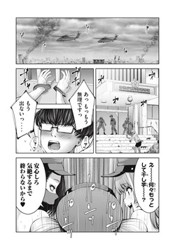 Zombie Sekai de Harem wo Tsukurou! 14.2