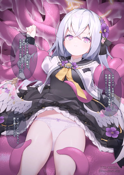 白洲アズサ触手責め