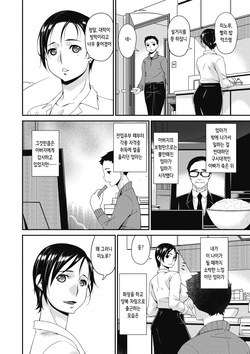 [Bai Asuka] Doukoku no Ori | 통곡의 우리 [Digital] [Korean] page 4