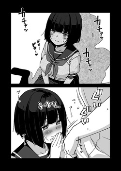 [yuji-koji] 口元にホクロがある女の子のご奉仕 page 1