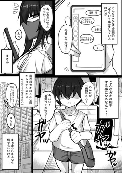 [Aoi Hoshi ni Umareta Dark Angel (Sabajiba Gonhachirou)] Watashi (Cool Bakunyuu Gal) ga Konna Yatsu no Dekachinpo Nanka ni... page 4