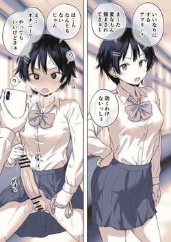 Futanari-chan ni Yoku Kiku Iinari Appli