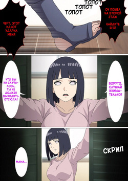 Hinata