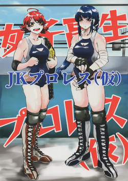 JK Puroresu