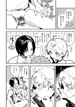 [Nikubou Maranoshin] Echiechi Honban Land - ecchi-bitch wonderland!! [Digital] page 10