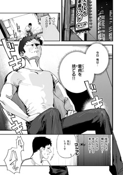 [Nikubou Maranoshin] Echiechi Honban Land - ecchi-bitch wonderland!! [Digital] page 7