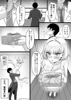 [Hakutamayu] Ore no Joukyou Seikatsu "Maternity Shimai Hen" page 3