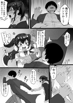 [Hakutamayu] Ore no Joukyou Seikatsu "Maternity Shimai Hen" page 7