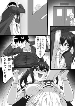[Hakutamayu] Ore no Joukyou Seikatsu "Maternity Shimai Hen" page 8