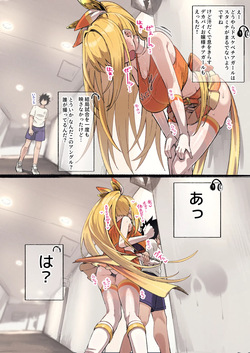 [色琥珀] チア食蜂さん page 2
