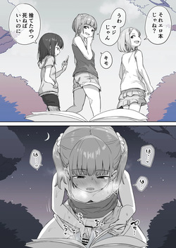 Futanari-chan o Tsuru Houhou