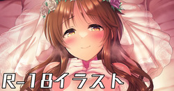 ｃ１００成人向同人誌表紙予定絵