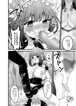 [Yudetamamochi (sui)] Akogare no Senpai Maidchou ga Tokku ni Tenchou ni Torareteta [Digital] page 10