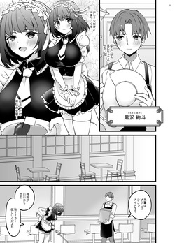 [Yudetamamochi (sui)] Akogare no Senpai Maidchou ga Tokku ni Tenchou ni Torareteta [Digital] page 3