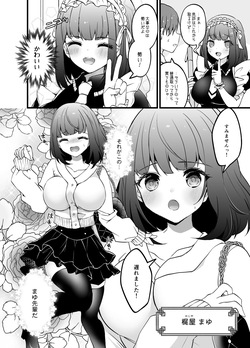 [Yudetamamochi (sui)] Akogare no Senpai Maidchou ga Tokku ni Tenchou ni Torareteta [Digital] page 4
