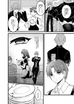 [Yudetamamochi (sui)] Akogare no Senpai Maidchou ga Tokku ni Tenchou ni Torareteta [Digital] page 6