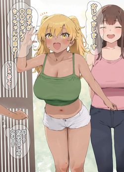 いとこのお姉さんと黒ギャル