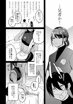 The second prince's top secret first time page 10