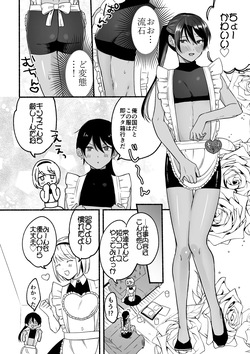 The second prince's top secret first time page 6