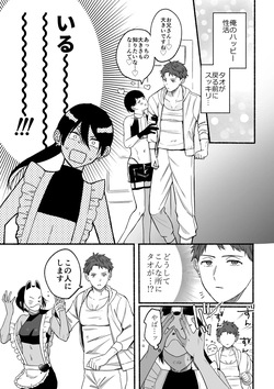 The second prince's top secret first time page 7