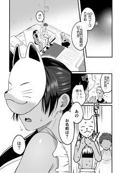The second prince's top secret first time page 8