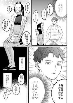 The second prince's top secret first time page 9