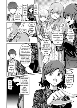 [Yamahata Rian] A Country Based on Point System #1 / Страна, основанная на системе баллов №1 [Russian] page 4