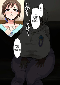 [mega w] Fallen Cinderella ~Half Idol Buzokuka Choukyou 3~ | Fallen Cinderella ~혼혈 아이돌 부족화 조교 3~ (THE IDOLM@STER CINDERELLA GIRLS) [Korean] page 10