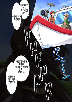 [mega w] Fallen Cinderella ~Half Idol Buzokuka Choukyou 3~ | Fallen Cinderella ~혼혈 아이돌 부족화 조교 3~ (THE IDOLM@STER CINDERELLA GIRLS) [Korean] page 3
